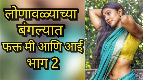 marathi audio sex katha|Marathi Audio Sex: मामीला लवड्यावर 4 वेळा बसवले.